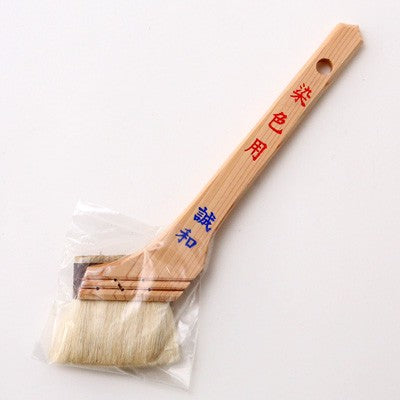 Goat Hair Japanese Dye Brush - 55mm