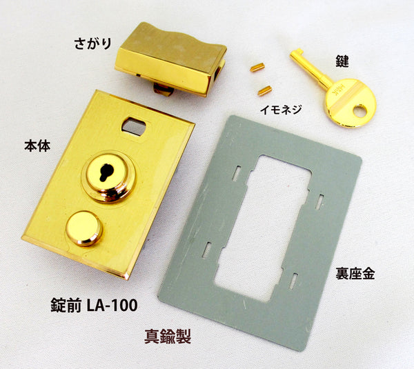 Solid Brass Briefcase Lock - Made in Japan